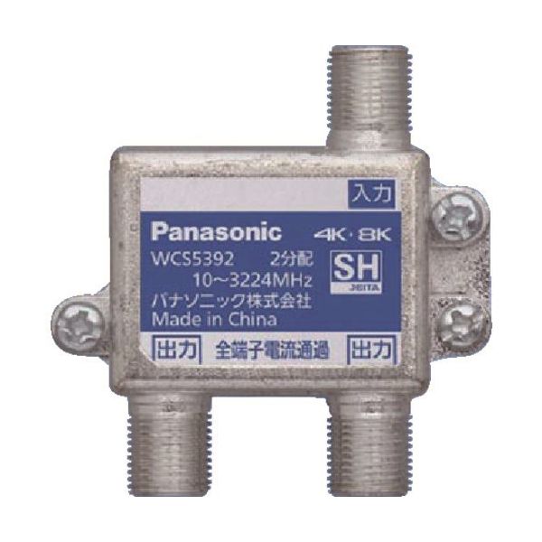 パナソニック Panasonic 2分配器(全端子電流通過形) WCS5392 1個 158-1635（直送品）