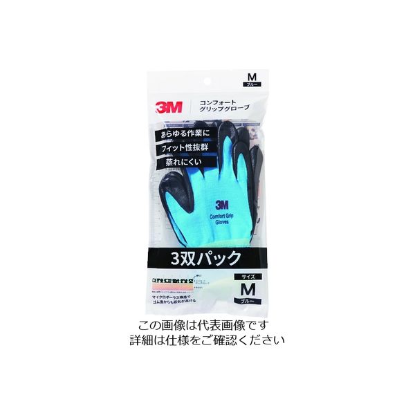 スリーエム ジャパン 3M コンフォートグリップグローブ ブルー Mサイズ (3双パック) GLOVE BLU M 3P 1パック(3双)（直送品）