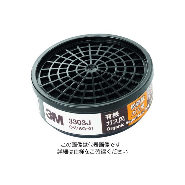 スリーエム ジャパン 3M コンビネーション用吸収缶 3303J 1個 194-8704（直送品）