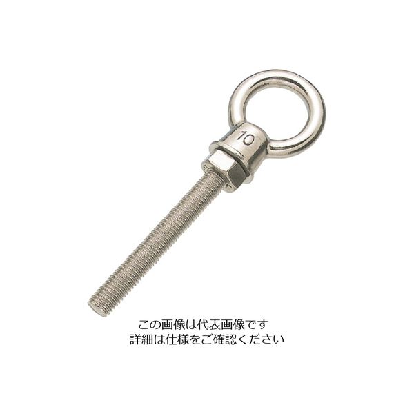 トラスコ中山 TRUSCO K型ロングアイボルト ステンレス製 W3/8 80mm(1個=1袋) TLK-10W80 1個 208-2712（直送品）