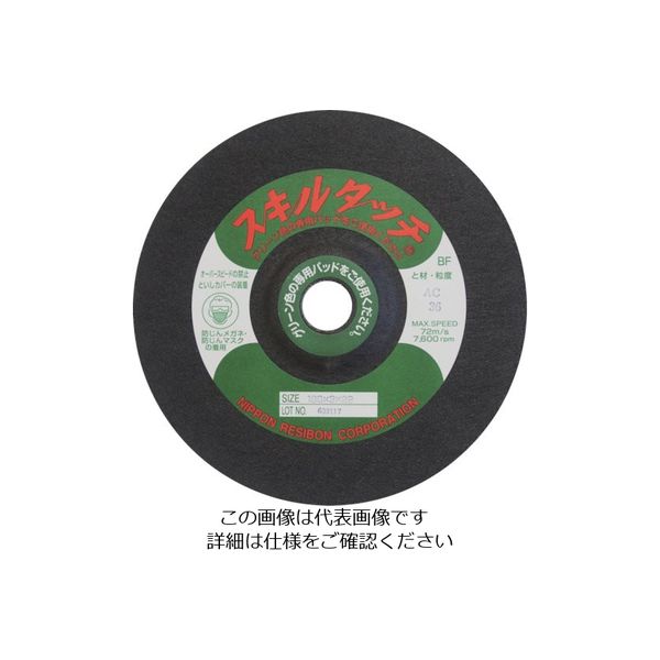 日本レヂボン レヂボン スキルタッチS 180×2×22 AC120 SKL1802-AC120 1セット(10枚) 852-4749（直送品）