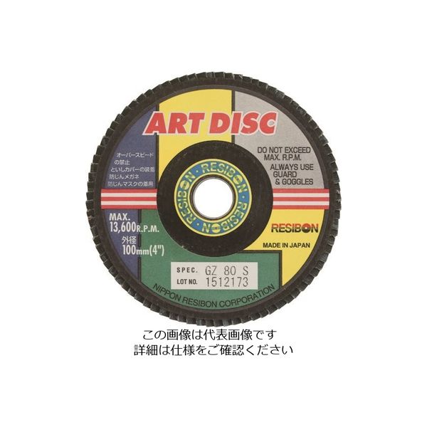 日本レヂボン レヂボン アートディスクAD 100×15 GZ80 AD100-GZ80 1セット(10枚) 852-4907（直送品）