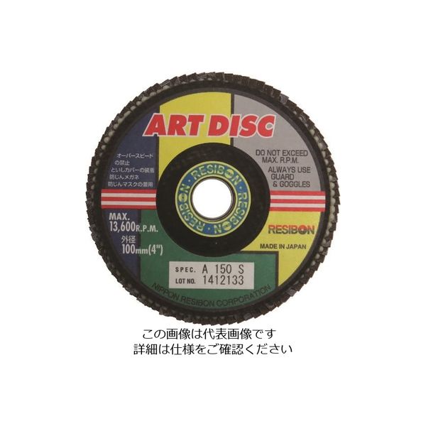 日本レヂボン レヂボン アートディスクAD 100×15 A150S AD100-A150S 1セット(10枚) 813-6596（直送品）