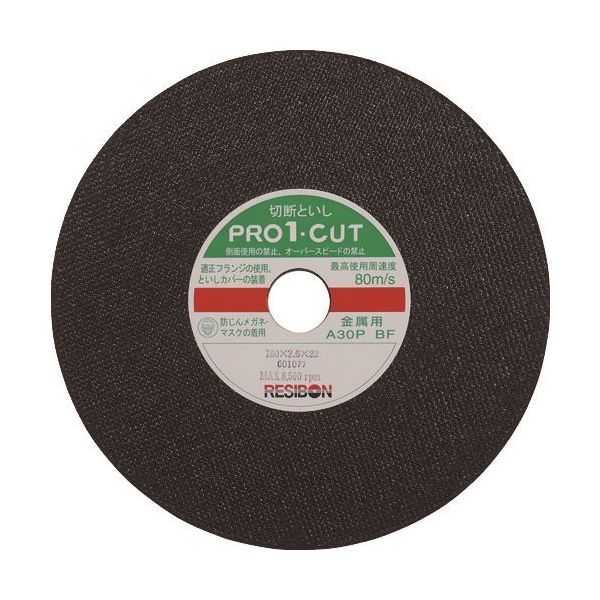 日本レヂボン レヂボン プロ1カットPRO1 180×2.6×22 A30P PRO1C18026-30 1セット(10枚)（直送品）
