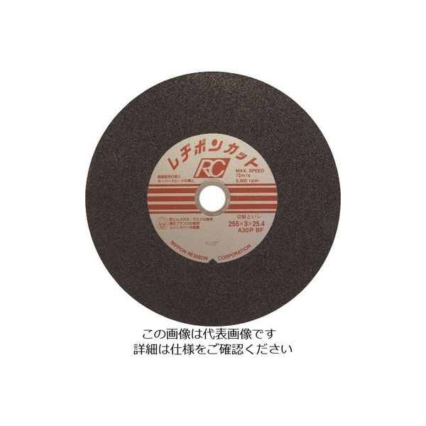 日本レヂボン レヂボン カットRC 255×3×25.4 A30P RC2553-30 1セット(25枚) 852-3721（直送品）
