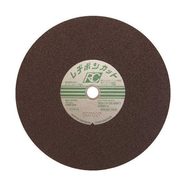 日本レヂボン レヂボン カットRC ラフサイド 355×3×25.4 A30R RC3553-30R 1セット(25枚) 852-3725（直送品）