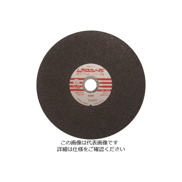 日本レヂボン レヂボン カットRC 205×2×22 A46S RC2052-46 1セット(10枚) 852-3717（直送品）