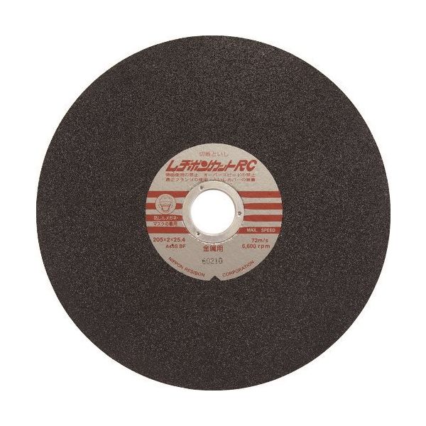 日本レヂボン レヂボン カットRC 205×2×25.4 A46S RC2052254-46 1セット(10枚) 852-3716（直送品）