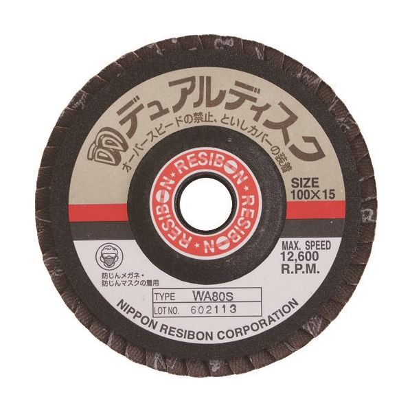 日本レヂボン レヂボン デュアルディスクDD 100×15 WA60S DD100-WA60 1セット(5枚) 852-4975（直送品）