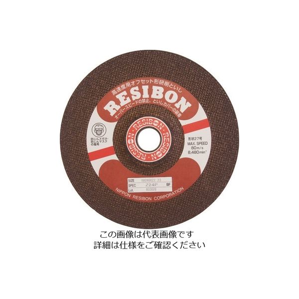 日本レヂボン レヂボン ゼット高速度用RZK 180×6×22.23 Z24P RZK1806-24 1セット(25枚) 852-4644（直送品）