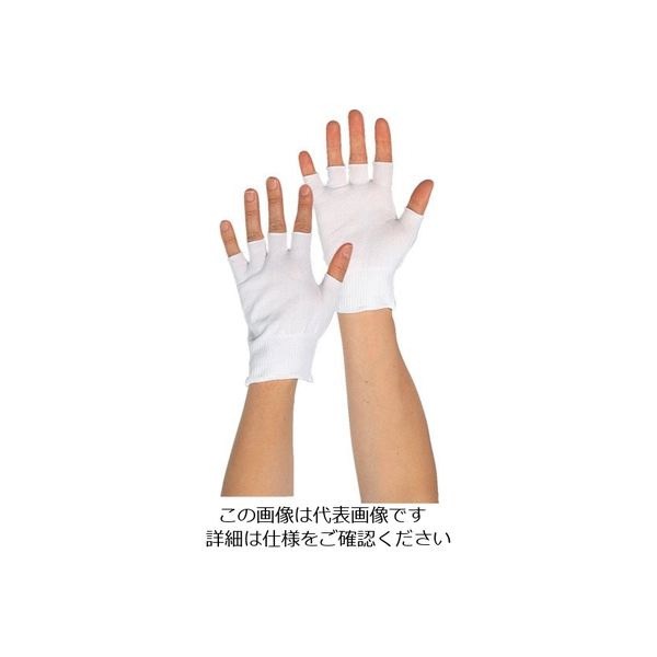 マックス MAX クリーン用半指インナー手袋15ゲージ (10双入) MX311EX 1袋(10双) 868-4373（直送品）