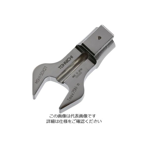 東日製作所 トーニチ マーキングトルクレンチ用交換ヘッド MSH15DX21 1個 859-3824（直送品）