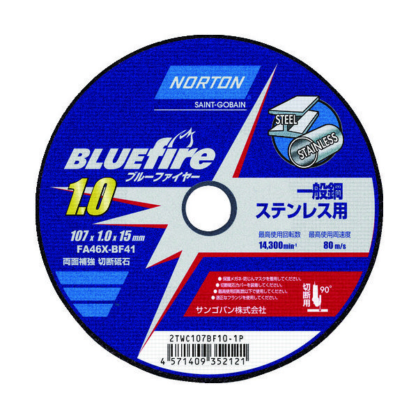NORTON 切断砥石 ブルーファイアー 107mm