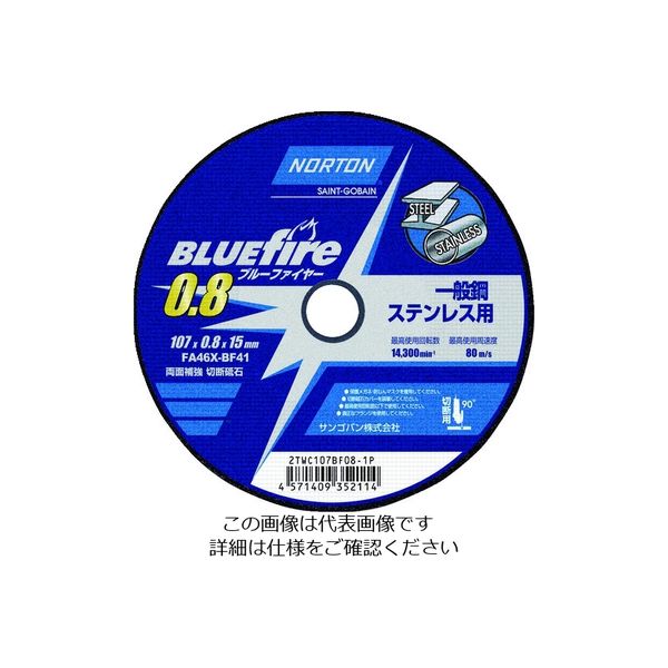 サンゴバン NORTON 切断砥石 ブルーファイヤー 107mm×0.8mm 2TWC107BF081P 1セット(10枚)（直送品）