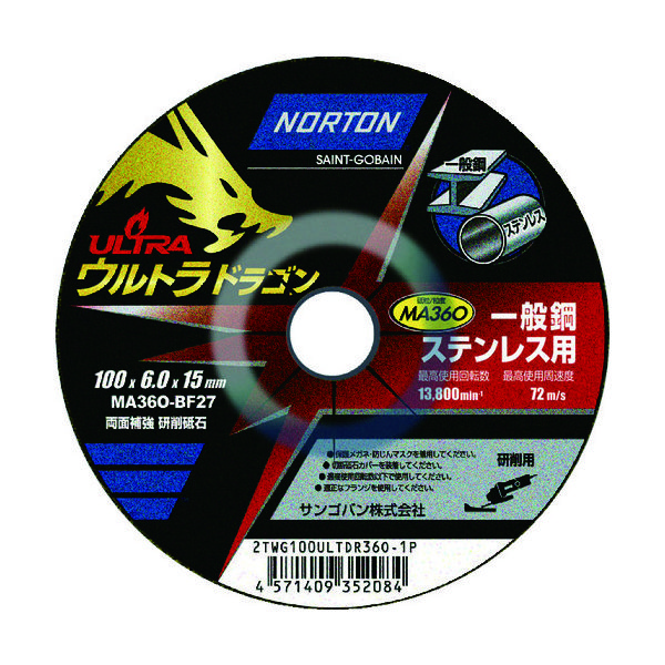 サンゴバン NORTON 研削砥石 ウルトラドラゴン 100mm×6mm #36 2TWG100ULTDR36O1P 1セット(25枚)（直送品）