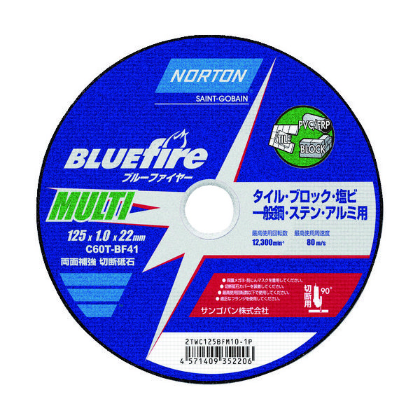 サンゴバン NORTON 切断砥石 ブルーファイヤーMULTI 125mm×1.0mm 2TWC125BFM101P 1セット(10枚)（直送品）