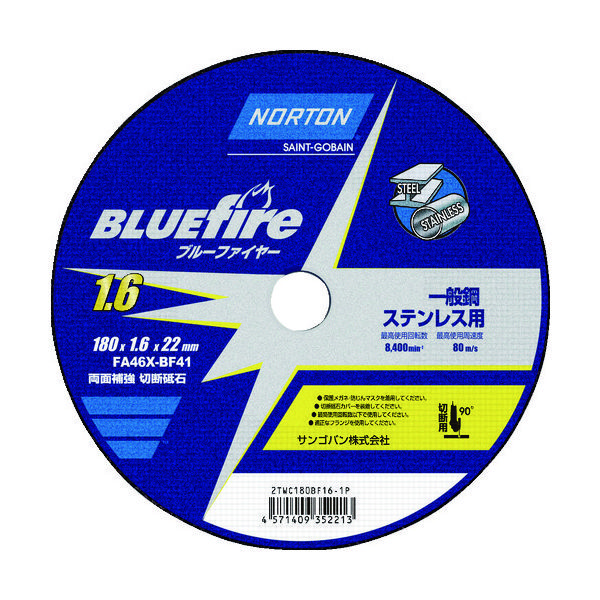 サンゴバン NORTON 切断砥石 ブルーファイヤー 180×1.6mm 2TWC180BF161P 1セット(10枚) 208-3371（直送品）