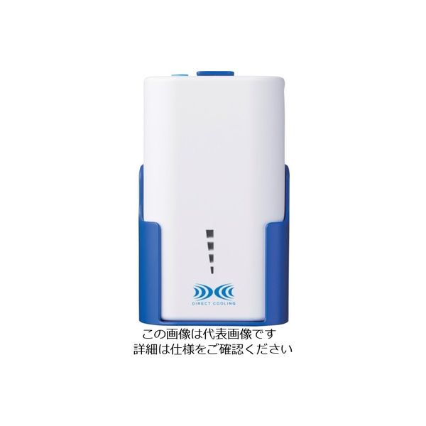 空調服 リチウムイオン小型バッテリーセット LINANO1 1個 135-9930（直送品）
