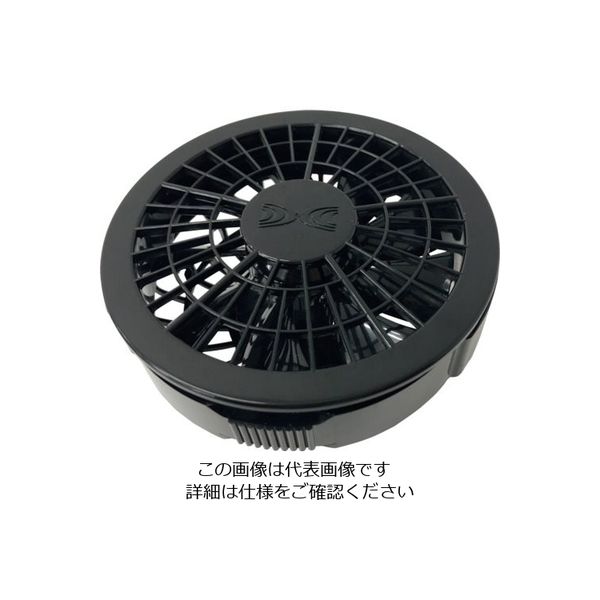 空調服 ワンタッチファン ブラック(1個入り) FAN1262B 1個 135-9878（直送品）