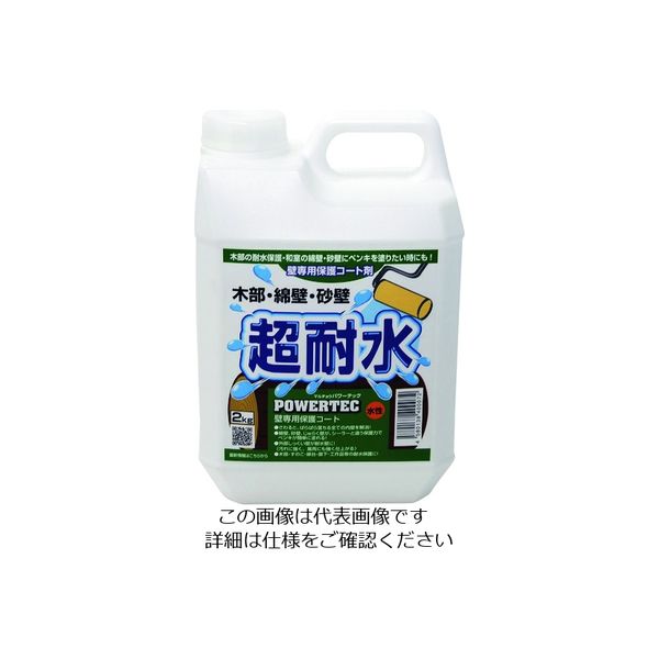 丸長商事 パワーテック 防水&防さび保護コート剤 水性 2KG 定番の