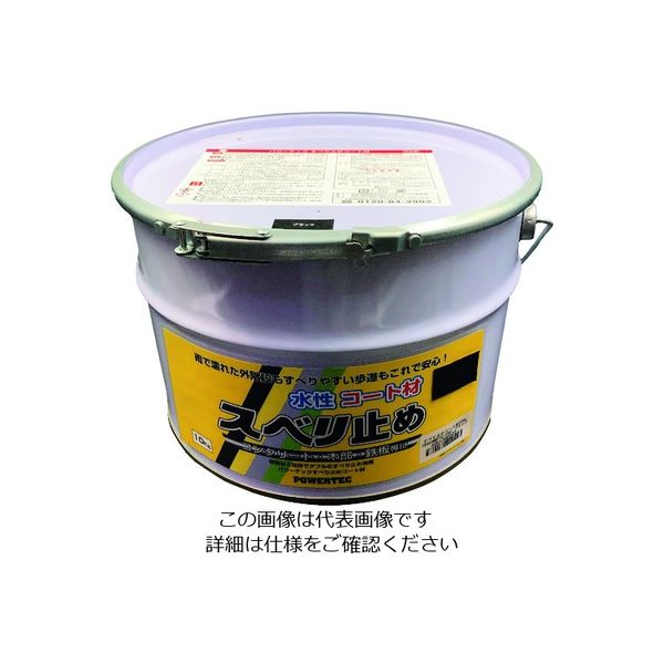 丸長商事 パワーテック すべり止めコート材 ブラック 10kg 17636 1個 195-4789（直送品）