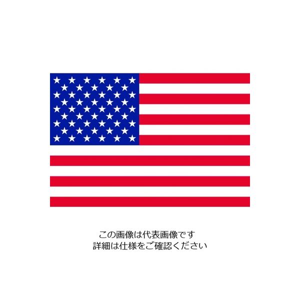 東京製旗 国旗No.1(70×105cm) アメリカ 416104 1枚 207-3703（直送品）