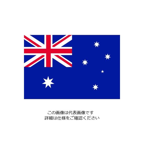 東京製旗 国旗No.1(70×105cm) オーストラリア 416181 1枚 207-3718（直送品）
