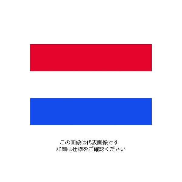 東京製旗 国旗No.1(70×105cm) オランダ 416184 1枚 207-3732（直送品）