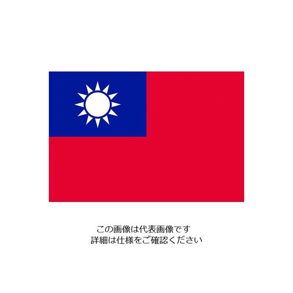 東京製旗 国旗No.1(70×105cm) 台湾 416403 1枚 207-3707（直送品）