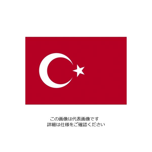 東京製旗 国旗No.1(70×105cm) トルコ 416485 1枚 207-3739（直送品）