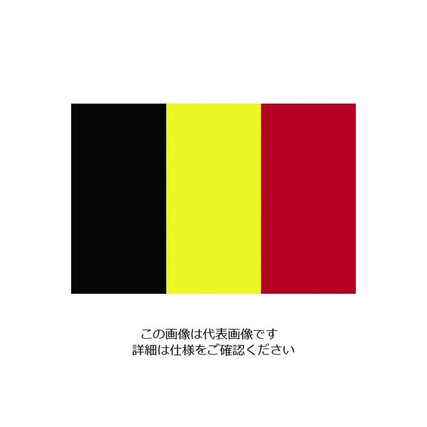 東京製旗 国旗No.1(70×105cm) ベルギー 416667 1枚 207-3746（直送品）