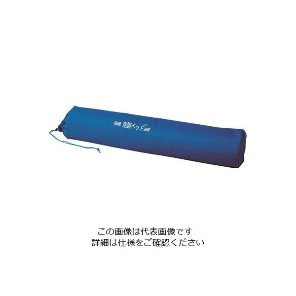 空調服 空調ベッド用 収納袋 KBPAK 1個 159-5838（直送品）