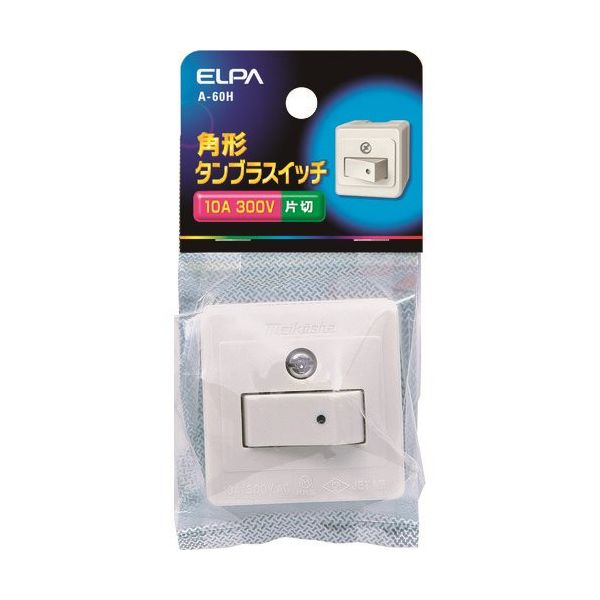 朝日電器 ELPA タンブラスイッチ A-60H 1個 201-8273（直送品）