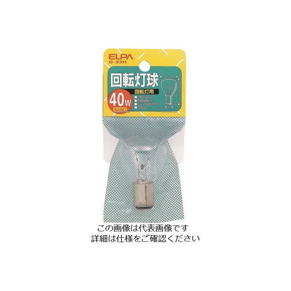 朝日電器 ELPA 回転灯用球 BA15D 120V 消費電力40W クリア G-33H 120V/40W 1個 202-4151（直送品）