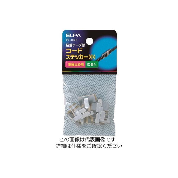 朝日電器 ELPA コードステッカー 小 シルバー PE-31NH 1個 100-3120（直送品）