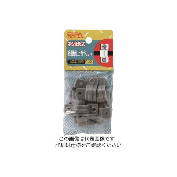 朝日電器 ELPA リョウドメサドルL PH-71NH 1パック(9個) 168-2249（直送品）