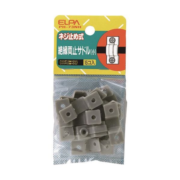 朝日電器 ELPA リョウドメサドルS PH-73NH 1パック(15個) 168-2278（直送品）