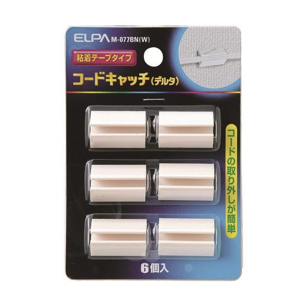 朝日電器 ELPA コードキャッチ M-077BN(W) 1パック(6個) 168-0730（直送品）