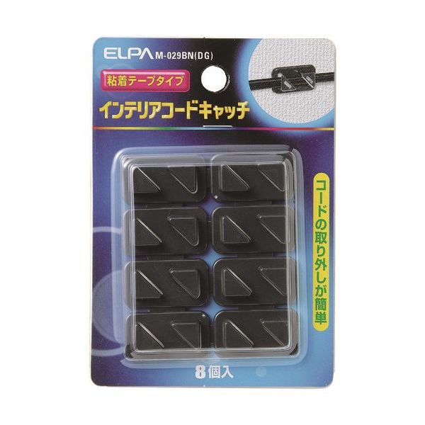朝日電器 ELPA インテリアコードキャッチ M-029BN(DG) 1パック(8個) 168-3857（直送品）