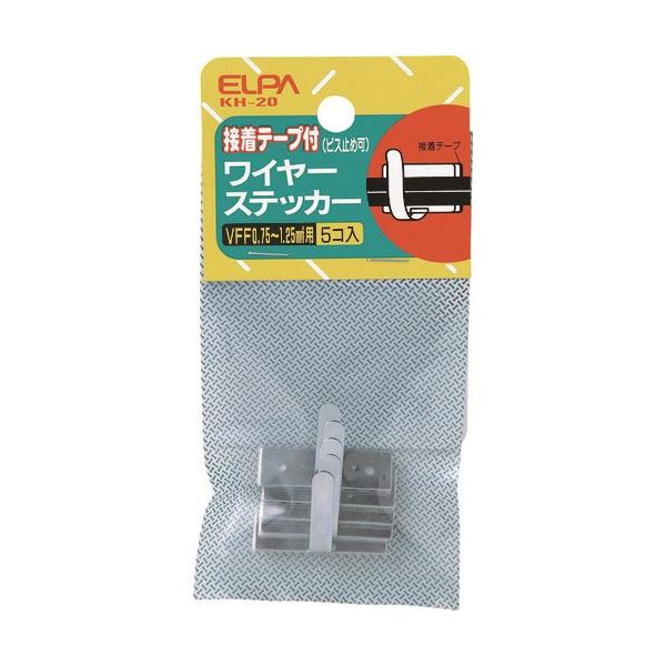 朝日電器 ELPA ワイヤーステッカー(5イリ) KH-20 1パック(5個) 166-1868（直送品）
