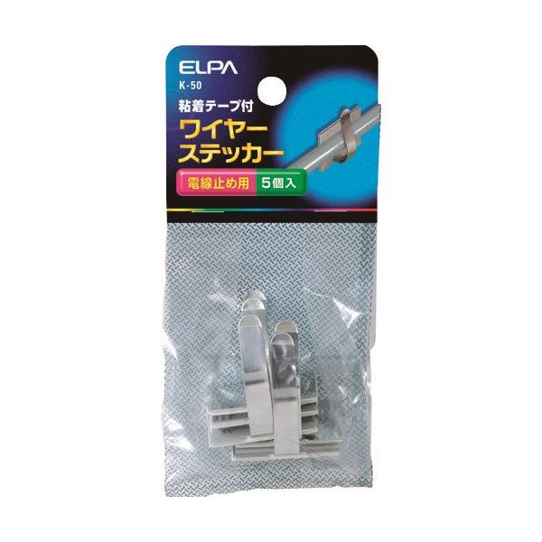 朝日電器 ELPA ワイヤーステッカー(5イリ) K-50 1袋(5個) 166-0138（直送品）
