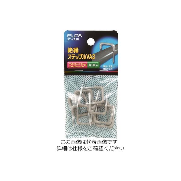 朝日電器 ELPA ステップルVA3 ST-VA3H 1パック(12個) 100-0031（直送品）