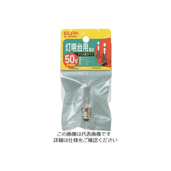 朝日電器 ELPA 灯明台用電球 E12 5W クリア G-500H(C) 1個 202-0967（直送品）