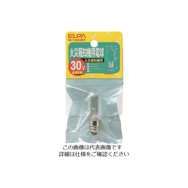 朝日電器 ELPA 火災報知器用電球 E12 30V 消費電力5W G-1442H 1個 202-0969（直送品）