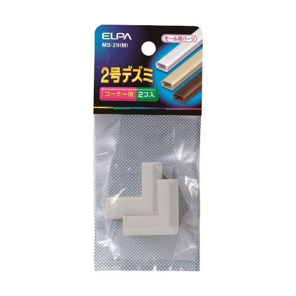 朝日電器 ELPA 2号デズミ MD-2H(M) 1個 201-9863（直送品）
