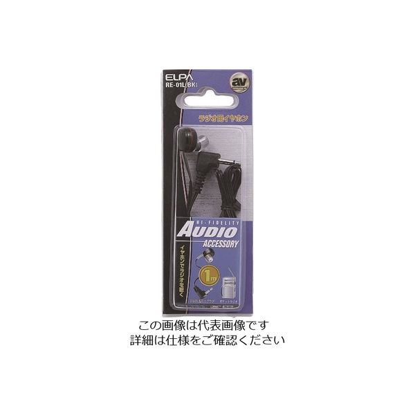 朝日電器 ELPA ラジオイヤホン黒1M RE-01L(BK) 1個 200-7289（直送品）