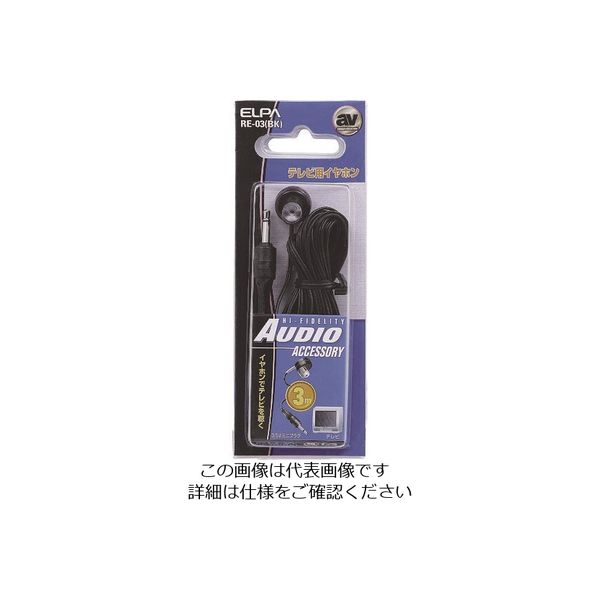 朝日電器 ELPA テレビイヤホン黒3M RE-03(BK) 1個 200-7317（直送品） アスクル