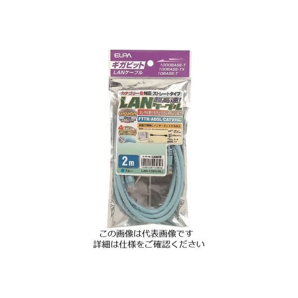 朝日電器 ELPA CAT6LAN2M LAN-1020-BL 1本 168-3921（直送品）