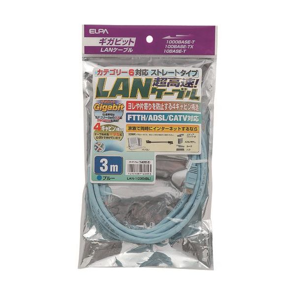 朝日電器 ELPA CAT6LAN3M LAN-1030-BL 1本 166-1781（直送品）