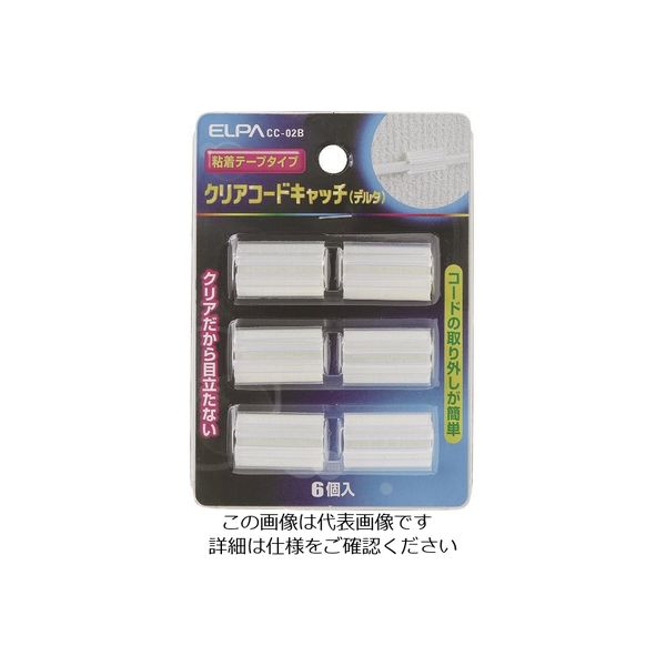 朝日電器 ELPA クリアーコードキャッチ CC-02B 1パック(6個) 167-9147（直送品）